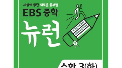 뉴런수학2(상) 분철 후기! 😉 싸게 공부하는 법