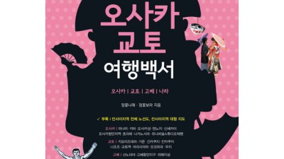 오사카 여행 숙소 고민 끝! 🏨 아이엠호텔 후기 & 꿀팁 대방출